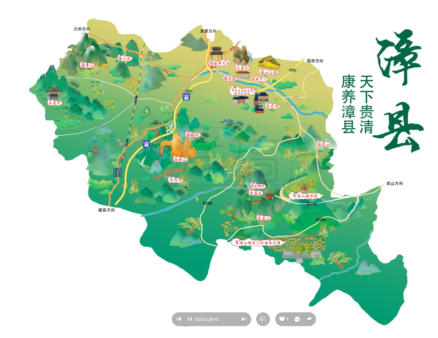 博厚镇漳县手绘地图